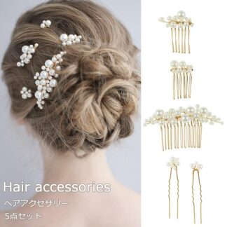 パール ヘアピン 5点セット 髪飾り 結婚式 ヘアアクセサリー ヘアアクセ レディース 女性 髪留め まとめ髪 着物 留袖 浴衣 ウェディング ゲスト パールピン 卒業式 入学式 成人式 花火大会