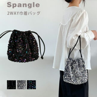 スパンコール 巾着バッグ レディース 斜めがけ 巾着 ハンドバッグ バッグ 小さめ ミニ ショルダー ママバッグ お出かけ 手提げ 持ち運び 軽量 大容量 輝き パーティー コンパクト