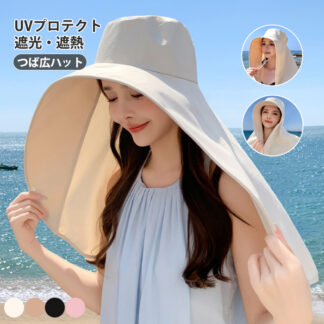 帽子 uvカット つば広 ネックシェード 付きハット ネックガード 首まで守る 日除け帽子 吸汗 速乾 通気 ポニーテール穴付き レディース 首筋まで日焼け対策 軽量 折りたたみ 持ち運び便利