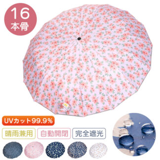 傘 自動開閉 晴雨兼用 日傘 完全遮光 108CM大きサイズ 軽量 可愛い 三段階折り畳み レディース メンズ 折りたたみ傘 耐強風 超撥水 UPF50+ 紫外線遮蔽 熱中症 台