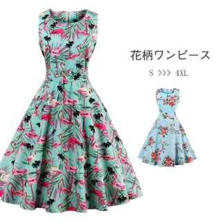 花柄 レトロワンピース レディース ワンピース 春夏 ノースリーブ レトロ ドレス 50年代 Aライン 膝丈 結婚式 お呼ばれ 可愛い きれいめ ダンス衣装 パーティー