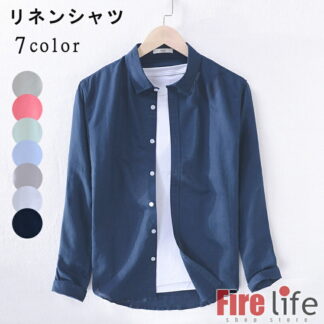 リネンシャツ メンズ シャツ 綿麻シャツ 長袖 全7色シンプル 無地 M~4XL 爽やか デザイン さっぱり 男性 春秋夏 アウター かっこいい