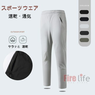 スポーツウェア メンズ ランニングパンツ ジョガーパンツ 速乾通気 スポーツパンツ ストレート ランニングウェア ブラック グレー ネイビー ホワイト アウトドア 運動 ジム ズボン メンズＭ