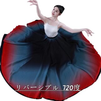 リバーシブル ダンススカート 女性 ダンス衣装 大きい裾 720度 広がるスカート 色スプライス グラデーション スカート 古典ダンス衣装 モダンダンス 大きい裾スカート ひらひら 垂れ