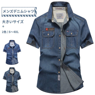 デニムシャツ メンズ 春夏秋 メンズワイシャツ ファッション トップス カジュアルシャツ 半袖 大きいサイズ 韓国風 薄手 軍風野外レジャー 柔らかい生地 着痩せ