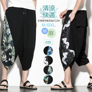サルエルパンツ メンズ 綿麻 ダンス ワイドパンツ 柄 ガウチョパンツ 春夏 七分丈 大きいサイズ 袴パンツ サルエル リラックス ウエストゴム ヒップ パンツ