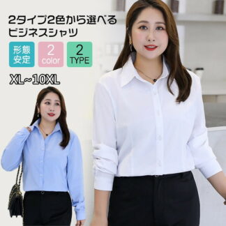 長袖 ワイシャツ レディース 大きいサイズ ブラウス Yシャツ Vネック 制服 ビジネス 形態安定 スリム 白 シャツ ドレスシャツ 事務服 ビジネスシャツ オフィス おしゃれ 仕事 白シャツ