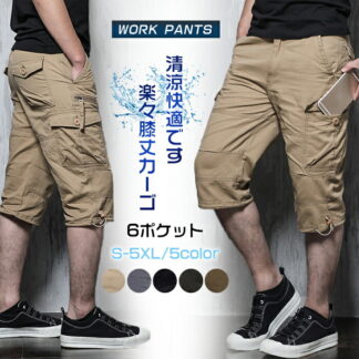 ショートパンツ メンズ ミリタリー ハーフパンツ 五分丈 半ズボン カーゴパンツ チノパン ショーツ ボトムス 短パン カーゴ ストレッチ 春夏 仕事着 通勤 介護 フ 制服