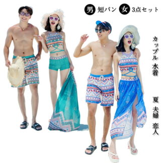 水着ペア ペアルック カップル水着 レディース メンズ 花柄パッド付き メンズ水着 男性用 ビーチパンツ サーフパンツ みずぎ mizugi ミズギ 男女 温泉 蜜月 海外旅行 新婚旅行 ハネムーン