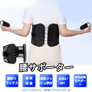 ガードナーベルト 腰サポーター 骨盤ベルト 骨盤サポート 姿勢補正 骨盤補正 補正ベルト お腹引き締め 洗濯可 男女兼用 産後 母の日 父の日 敬老の日 健康グッズ
