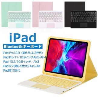 iPad Pro 12.9インチ第6 5 4 3世代キーボードケース Pro11インチ第4 3 2 1世代 10.9インチiPad第10世代 Air5 10.2 10.5インチ第9 Air4
