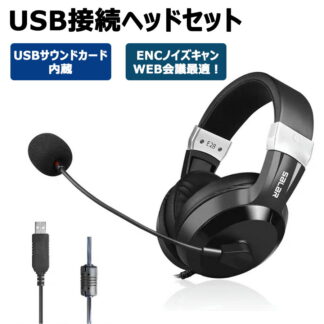 有線ヘッドホン USB接続 サウンドカード ノイズキャンセリング マイク付き ゲーミングヘッドセット 高音質 ヘッドフォン 遮音性抜群 パソコン ゲーム テレワーク 在宅勤務 オンライン授業 W