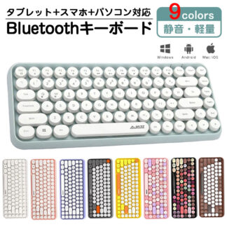 bluetooth キーボード 無線 静音 軽量 ipad PC macタブレット用キーボード かわいい コンパクト タイプライター風 円形キーキャップ キーボードマウスセ レトロ