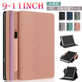 9-11inch汎用型 タブレットケース 10.1インチ 360°回転 ペン収納 Dragon Touch K10 ケース note pad k10ケース d-51c d-52c d-41a
