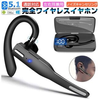 ワイヤレスイヤホン 片耳 耳掛け型 Bluetooth 通話対応 ヘッドセット マイク付き ビジネスヘッドセット ノイズキャンセリング 左右耳兼用 技適認証済 テレワーク オンライン会議 ビ