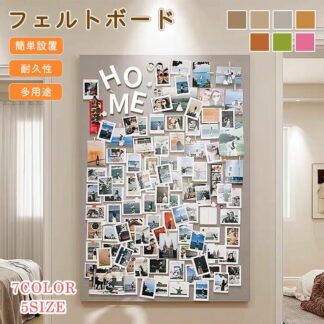 フェルトボード 壁掛け 写真 穴不要 サイズオーダー可能 DIYボード 掲示板 写真壁 案内板 フォトフレーム フェルト製 ハリペタ 壁貼りフォトフレーム 伝言板 ウェルカムボード
