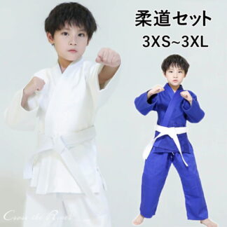 柔道着 授業用 中学 青 白 柔道 上下セット 高校生 子供 大人 キッズ 綿 柔道衣 授業 上下白帯セット ジュニア 男女兼用 道着 子供用 ホワイト ブルー 中学生 3点セット 初心者 部