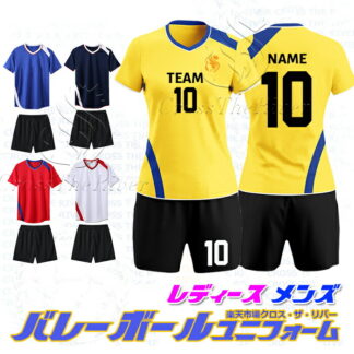 オーダー バレーボール ユニフォーム レディース 女子 バレー 男子 メンズ tシャツ セット 名入れ 個人 団体 150-185cm 5カラー チーム