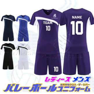 男子 バレー ユニフォーム 女子 バレーボール オーダー レディース メンズ tシャツ セット 名入れ 個人 団体 150-190cm 4カラー チーム