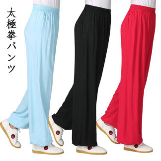 太極拳 パンツ ズボン 服 カンフー 太極拳パンツ 男女兼用 練功服 太極拳ウェア ボトムス カンフーウェア 競技着 太極拳服 武術服 ウーシュー チャイナ服 武術 文化祭 学園祭 イベン