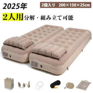 1-2人用 エアーベッド シングル ダブル 折り畳み式 自動膨張 電動ポンプ内蔵 Type-C充電式 取り外し可能 エアーマットレス 簡易ベッド 枕付き 防水性 収納袋付き 来客用 防災用 車中