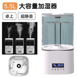 加湿器 卓上 大容量 超音波 5.5L タイマー機能 卓上加湿器 リモコン操作 上注水可 空焚き防止LEDライト 長時間連続稼働 静音 お手入れ簡単 家庭 オフィス 幼稚園などに適用 大型 業務