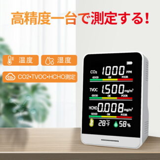 二酸化炭素 濃度計 測定器 CO2測定器 空気汚染測定器 CO2メーターモニター センサー 空気品質 TVOC 高精度 多機能 リアルタイム監視 温度湿度表示付き USB充電 濃度測定