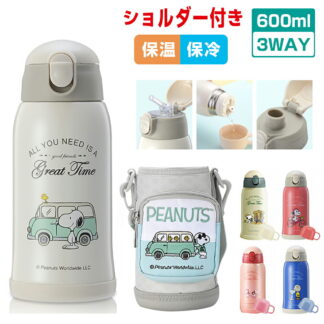 水筒 キッズ 子供用 子ども 600ml ストロー ステンレス カバー 肩紐 3way コップ 直飲み 魔法瓶 カップ ステンレスボトル 保温 保冷 通学 スポーツ ポット キッズボ ショルダー