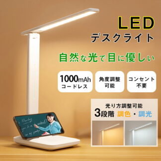 LEDデスクライト 学習机 目に優しい usb充電＆給電式 おしゃれ 高品質 角度調整可能 折り畳み式 led タッチセンサー式 卓上ライト デスクスタンド シンプル 読書灯 オフィス 学生 仕