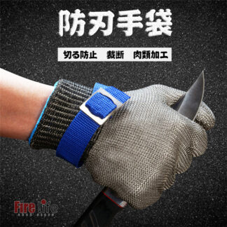 防刃手袋 切れない 作業用手袋 屠殺 魚 肉 料理 片手 耐切創手袋 ステンレス鋼糸 防護手袋 防災 左右手兼用 メッシュ