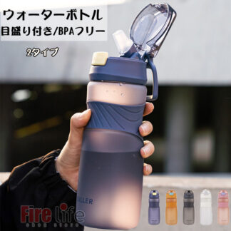 ウォーターボトル 水筒 クリア ボトル WATER BOTTLE つや消し ストロー付き 大容量 大人用 子供用 tritan ドリンクボトル 携帯ボトル 耐熱 洗いやすい 目盛り付き BP