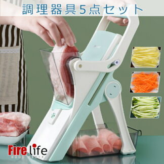 スライサー 野菜調理器 多機能 肉 野菜切り器 キッチン 千切り 細切り 薄切り ジャガイモ 人参 玉ねぎ 便利 安全 衛生 台所