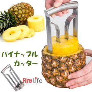 パイナップルカッター ステンレス パイナップルスライサー 皮むき器 果物 皮剥き機 便利小物キッチン用品 食器 調理器具 包丁 ナイフ その他 製菓器具
