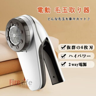毛玉取り 毛玉クリーナー 充電式 電動 毛玉取り器 替刃2個付き USB充電式 ６枚刃 生地を傷めない 3段階切り替え毛玉カット 毛玉取り機持ち運びが便利 高速回転