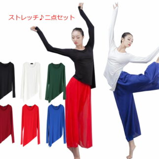 レディースモダールセットアップダンス衣装ヨガ ピラティス バレエ 古典ダンス衣装レッスンウェア長袖Tシャツシフォンワイドパンツガウチョパンツトップスとボトムス自由に選択可多色