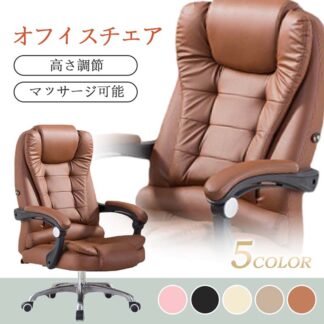 PCチェア 事務椅子 学習イス パソコンチェア デスクチェア ゲーミングチェア ランバーサポート 自宅 疲れにくい C-58 座面昇降