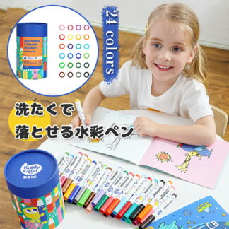 24色 カラーペン 子供 マーカーペン 洗たくでキレイ イラストマーカー コピック コピックペン クリスマス プレゼント 可愛い 水性 インク 塗り絵 収納 太字 細字 ペン先 初心者 子供向