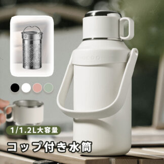 大容量 水筒 コップ付き 1000ml 1200ml 保温 保冷 子供用水筒 直飲み 2WAY ステンレス ワンタッチ おしゃれ こぼれない ハンドル付き 真空断熱 アウトドア 遠足 取っ手