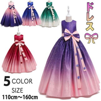 子供ドレス キッズドレス ピアノ 発表会 星柄 スパンコール 礼服 プリンセス プリンセスドレス 110-160cm キラキラドレス コスプレ パーティー ウエディング お姫様 花柄 誕生日 入