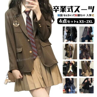 卒業式 スーツ 女の子 韓国 制服 なんちゃって制服 セット 卒服 ブレザー 卒業 式 小学校 女子 入学式 JK 高校生 中学生 4点 フォーマルスーツ 茶色 紺 黒 ピアノ発表会