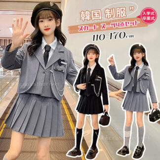 卒業式 女の子 スーツ なんちゃって制服 セット 韓国 制服 卒服 スカートスーツ 小学校女子 小学生 中学生 ブレザー 150 130 JK 黒 入学式 ジャケット 灰