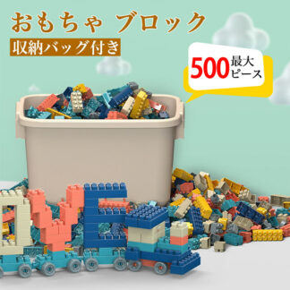 モンテッソーリ おもちゃ 子ども 知育おもちゃ ブロックセット 積み木 コインブロック 収納箱付き レゴ 6色 互換サイズ 立体パズル 脳トレ キッズ 子ども誕生日プレ カラフル