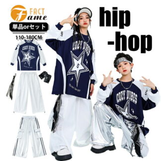 ジュニアダンスウェア HIPHOP風 トップス パンツセット 男の子 女の子兼用 ビッグシルエット ロングスリーブ 星柄 プリント ユニフォーム風 ストリート ダンスパフォーマンス イベン