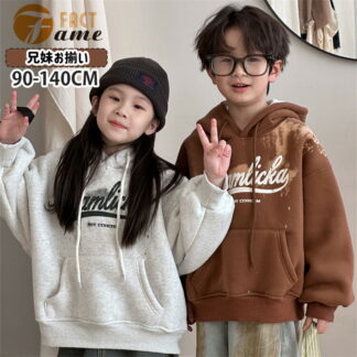 裏起毛 パーカー 兄妹お揃い 姉妹 兄弟 仲良し グレー ブラウン キャメル 綿 フード付きトップス 子供服 キッズ 子ども 女の子 男の子 ベビー 秋 冬 暖かい 防寒 おしゃれ 可愛い カジ
