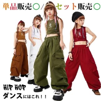 韓国 発表会 キッズ ダンス衣装 ブラウン グリーン ホワイト ワインレッド セットアップ 女の子 可愛い 秋 夏 ストリート レッスン着 練習 ヘソ出し 団体服 舞台服 ヒップホップ ダンス