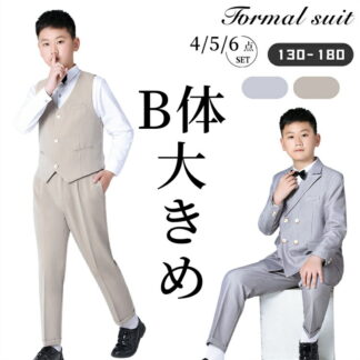 卒服 卒業式 スーツ ぽっちゃり 男の子 b体 フォーマル パンツスーツ 太め体型 ゆったり 小学校 グレーカーキ 子供スーツ 受験 七五三 発表会 結婚式 冠婚葬祭 中学生 入学式