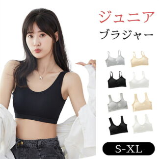 ジュニアブラ 中学生 スポーツブラ 高校生 キッズ 女の子 ノンワイヤー スポブラ ナイトブラ 下着 女子 ジュニア ファーストブラ ブラジャー スポーツブラジャー 肌着 ハーフトップ