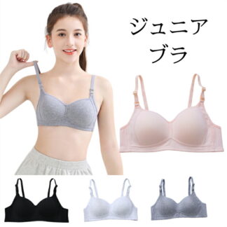 ブラジャー 女子 ジュニアブラ 学校 スクール 10代 女の子 中学生 小学生高学齢 ファーストブラ キッズブラ 下着 インナー ナイトブラ ノンワイヤー ハーフトップ 綿 肩紐調節可 高校生