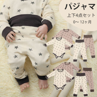 ベビー服 長袖 ロンパースとパンツ 4点セット ベビーパジャマ 女の子 男の子 0～12ヶ月 ベビー肌着 星柄 月柄 新生児服 春 秋 70 80 90cm 冬