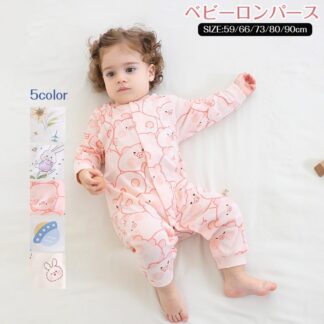 ベビー カバーオール ロンパース 長袖 赤ちゃん服 パジャマ 前開きカバーオールパジャマ ベビーパジャマ 女の子 男の子 新生児服 通園 幼稚園 出産祝い 肌に優しい 通気性 ルームウ 柔らかい